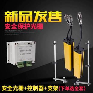 伟艺WY安全光栅光幕传感器冲床注塑液压机红外保护器光电对射4点