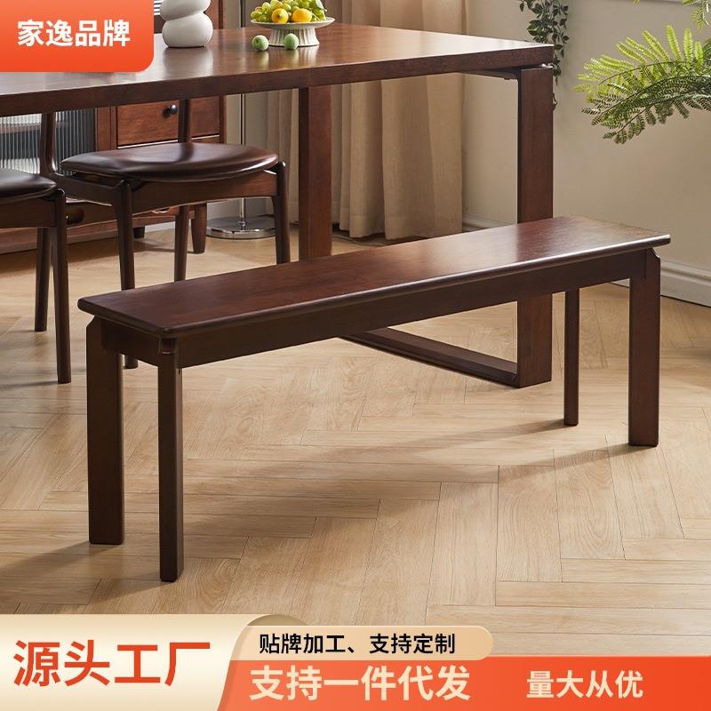 家逸实木家用凳子网红现代加厚长条凳客厅餐椅