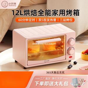 小贝烤箱家用小型12升多新款猪迷你小烤FFF-1202箱小容量烤炉功能