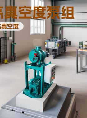 JZJ2S150-4.1水环真空机组ZJP150-30罗茨增压泵2SK1.5真空泵6.95K