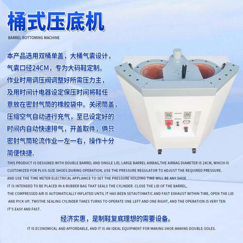 厂家供应桶式压底机运动鞋鞋底粘合机械气袋式压合机鞋设备
