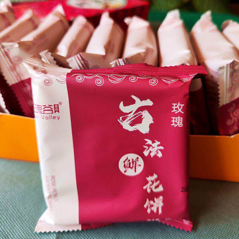 ,玫瑰鲜花饼 云南特产安宁头水鲜花5010个一盒装 包邮