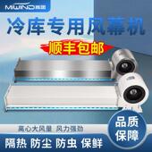 冷藏库专用空气门商用离心式 2米空气幕门头 风帘机不锈钢1.2米1.5