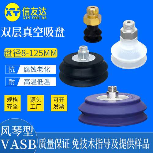 真空吸嘴吸盘VASB-15-G1/8 VASB-30-G1/8 VASB-40-G1/4 VASB-55