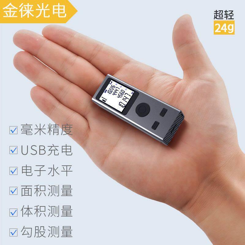 雷射测距仪微型迷你小巧多功能米卷尺可携式高精度红外线测量尺量