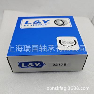 蓝宇L&Y精密轴承3217S 5217S 钢保持器 高承载 高转速 系列