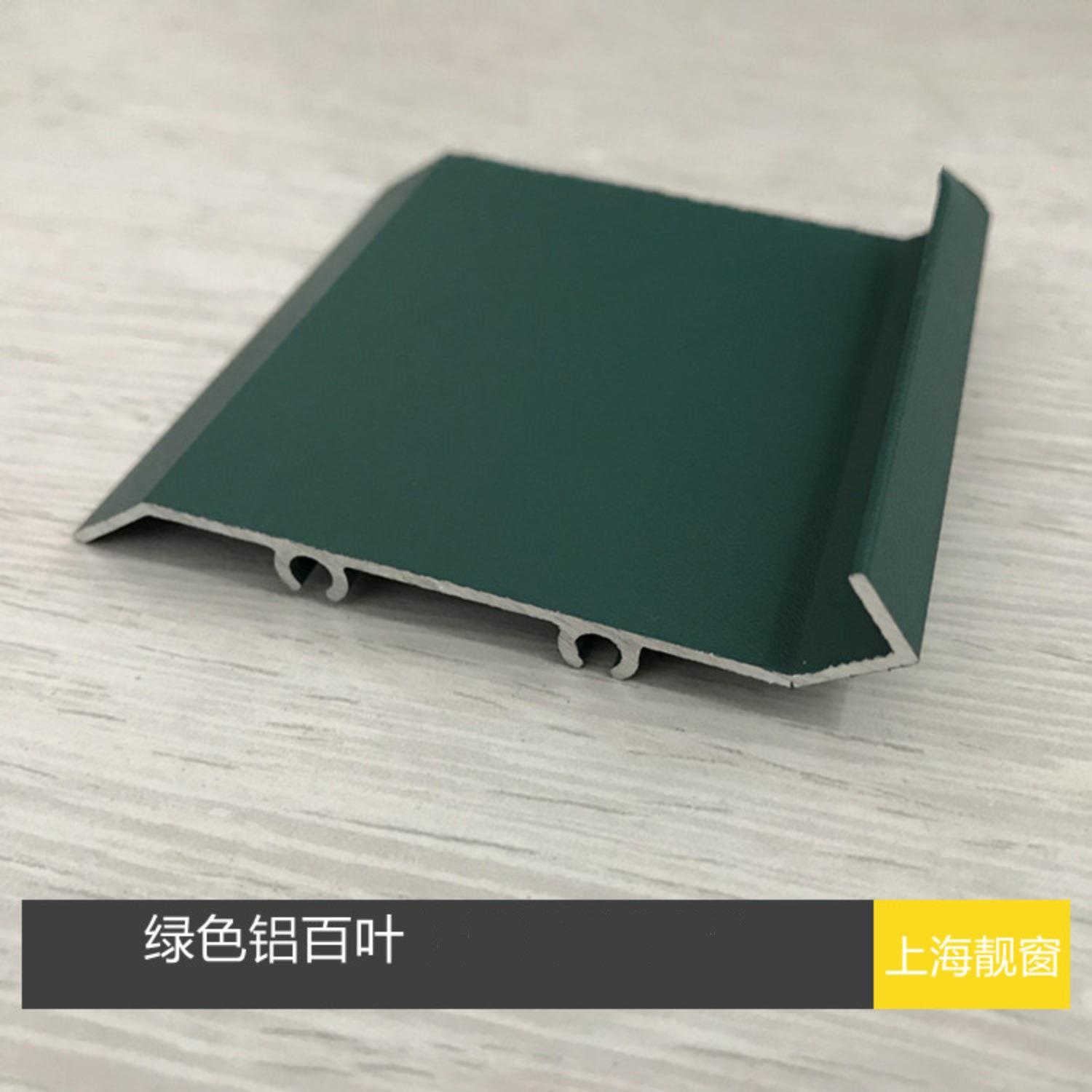 绿色百叶窗铝型材75mm铝合金百叶片65铝百叶80防雨百叶窗铝材百页