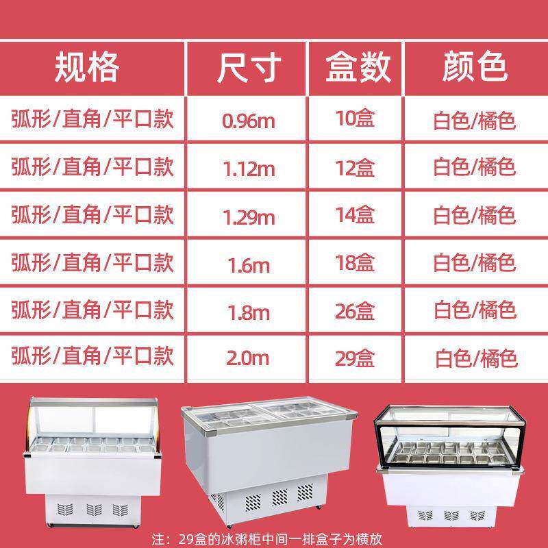 冰粉冷藏展示柜冰粥机水果捞四果汤清补凉展示柜商用小型摆摊冷柜