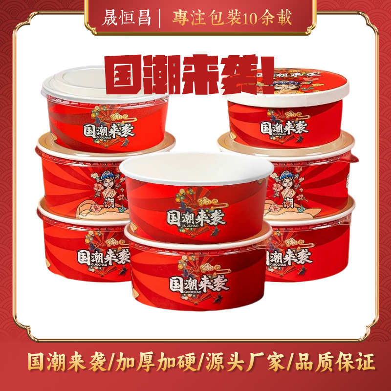 国潮一次性外卖纸碗打包盒户外家用圆形加厚带盖餐盒分装牛皮纸质