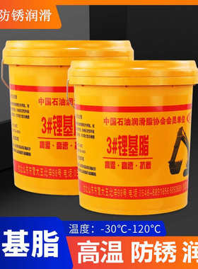 京安王通用锂基润滑脂黄油润滑油机械钢丝绳链条防锈润滑保养大桶