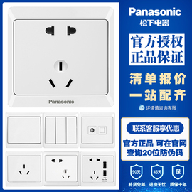 松下开关插座面板雅悦适享白暗装86型空调一开16a三孔usb五孔墙插