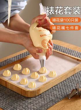 迷你做蛋糕用的裱花袋婴儿辅食硅胶六齿贝壳裱花嘴常用套装标花嘴