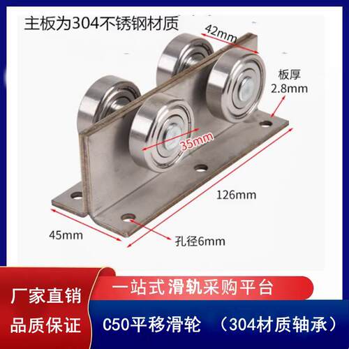 C50 304材质不锈钢吊轨吊轮 楼顶口天窗平移滑轮 承重400KG
