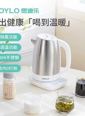 CIDYLO思迪乐电热水壶304不锈钢保温壶智能调温恒温家用除氯功能