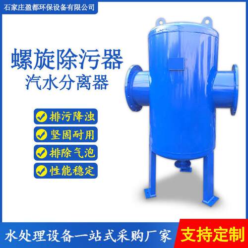 厂家制造螺旋排气除污器微泡排污井水除砂旋流现货净化过滤器