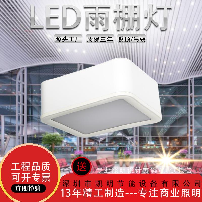 led防水雨棚灯30w36w40w42w方形筒灯铁路站台防眩光雨棚灯方形灯