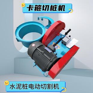 出口升降700型手推切桩机 小型水泥桩电动切割机 GQ350卡箍切桩机