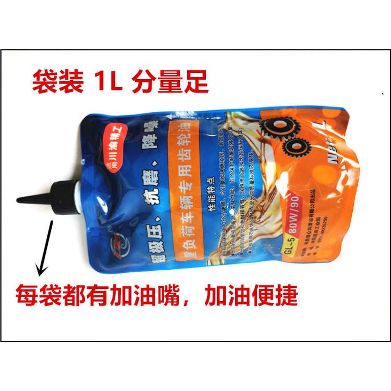 后桥齿轮油三轮摩托车重载型后桥专用齿轮油/双曲线齿轮油1L抗磨