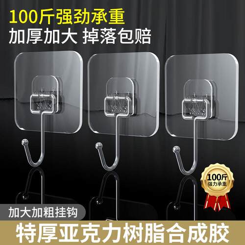 Wholesale Acrylic Hooks Plastic No-Drill Transparent Hooks S