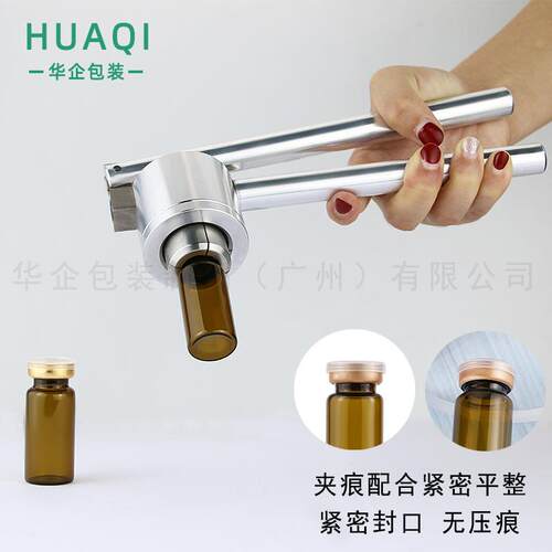不锈钢手动封口机13# 15# 20#西林瓶 口服液瓶 铝盖压盖封口钳