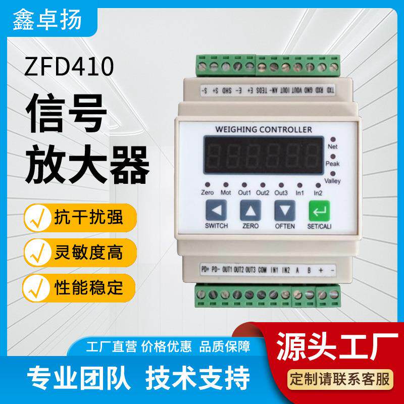 厂家销售带显示屏信号放大器单通道数字变送器