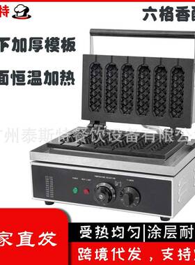 五格香酥机六格玛菲棒小吃甜品商用机摆摊出口机酥脆食品级电加热