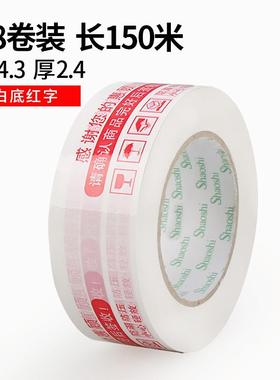 透明黄色封口胶示语胶带宽4.2CM厚.DUE5CM递快封箱胶布纸整箱警24