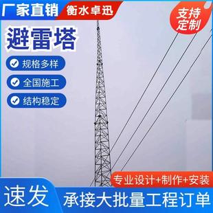 避雷塔避雷针塔圆钢雷避雷塔防塔塔GH系列圆钢079带管接闪线接闪