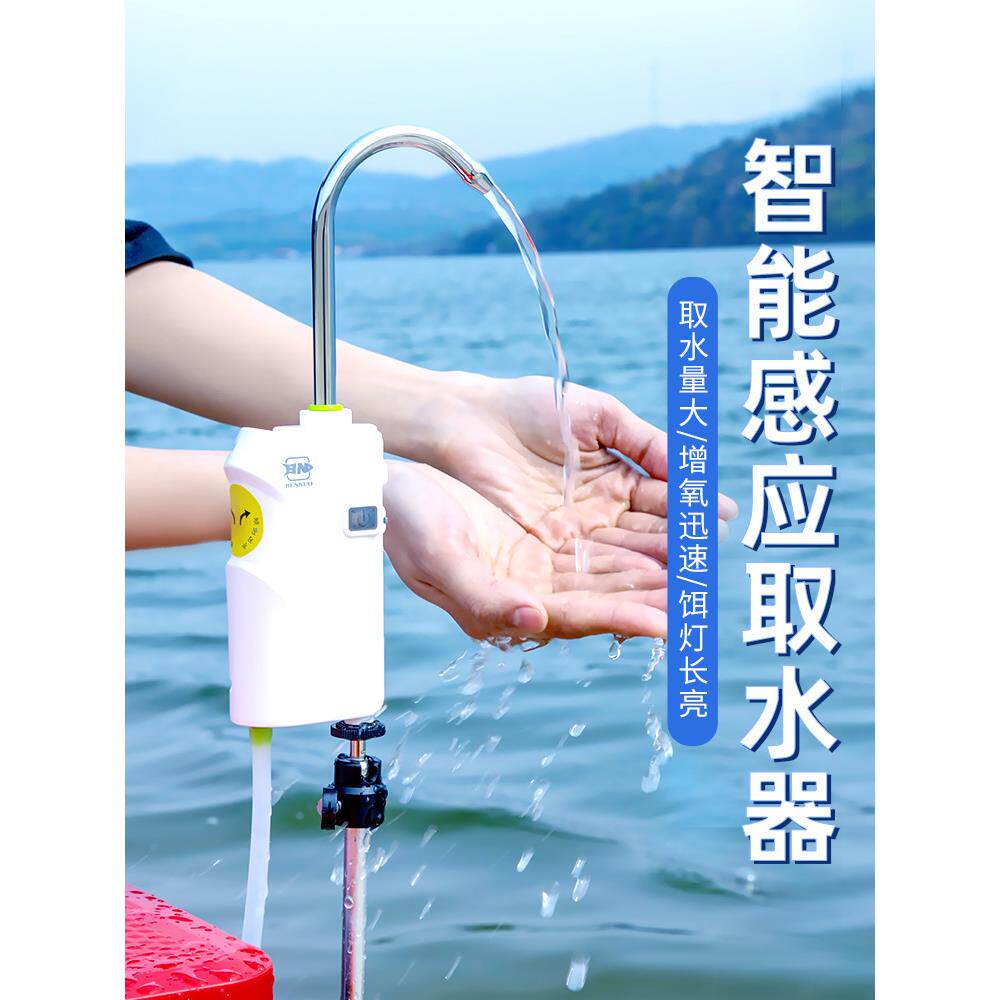 日本钓鱼饮水机2025新型智能传感器钓鱼洗手吸水器户外夜间钓鱼电