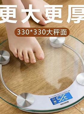 2026新品体重计家用精准体脂秤减肥专用电子秤充电体重计体重计