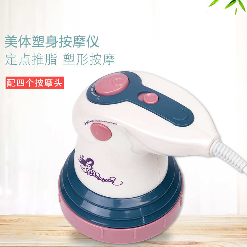 SH-118按摩机电动懒人按摩器碎脂机甩脂机海豚手持式推脂机