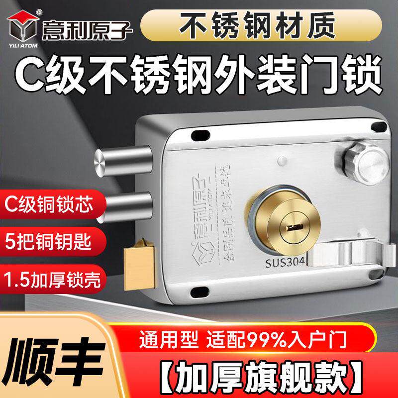 伊利原子老式防盗锁外装防盗锁c级刀片全铜锁胆门铁门木门锁