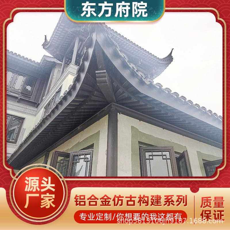 新款直销直供中式仿古铝合金构件楼台连廊飞檐凉亭装饰铝合金斗拱