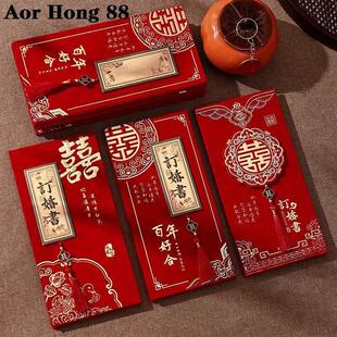 婚书订婚书中式送日子喜贴下聘书结婚纪念提亲定日子喜帖奏折婚书