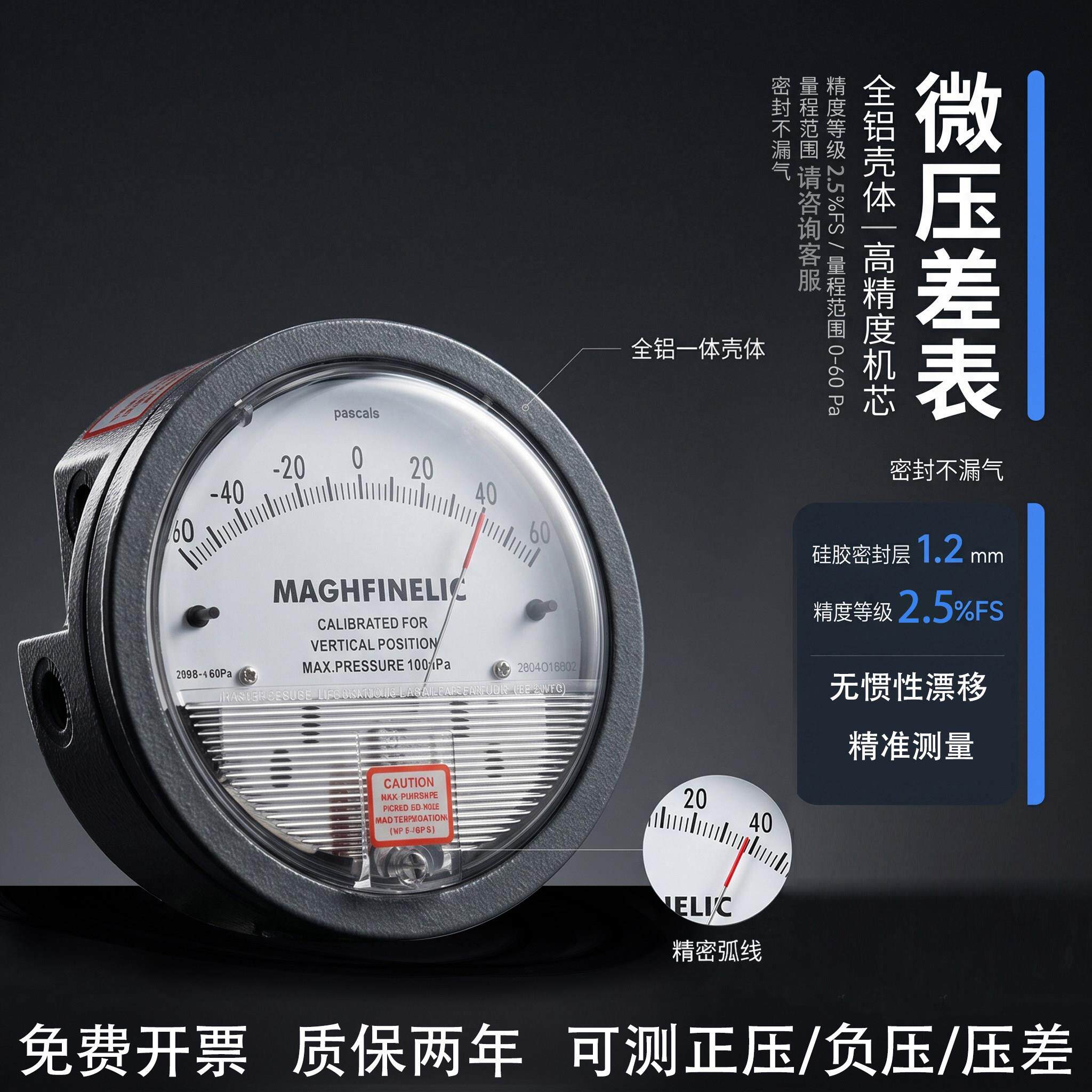 微压差表2000-60pa机械式洁净室差压表净化车间养殖正负压风压表