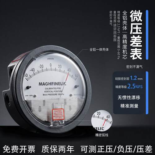 微压差表2000-60pa机械式洁净室差压表净化车间养殖正负压风压表