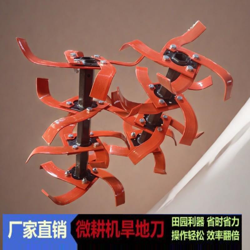 手扶农用小型耕耘机加厚加固新式旱地刀旋耕刀松土刀旋耕机刀具配