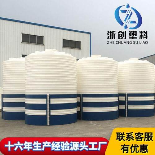 10吨工业废水污水处理塑料水箱絮凝剂药剂搅拌PE耐酸碱储存桶滚塑