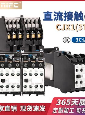 RMNIPC 电器直流线圈接触器CJX1-22Z 9 12 16 32 38 3TF 3TB40
