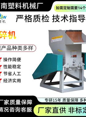 塑料破碎机 流水式粉末颗粒 注塑机料头 PC边角料小型粉碎机械