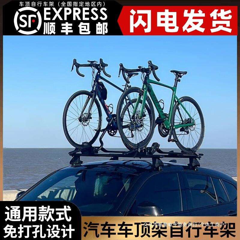 暗莹适用车顶车载平衡车架固定SUV横杆车行李架单汽车自行车