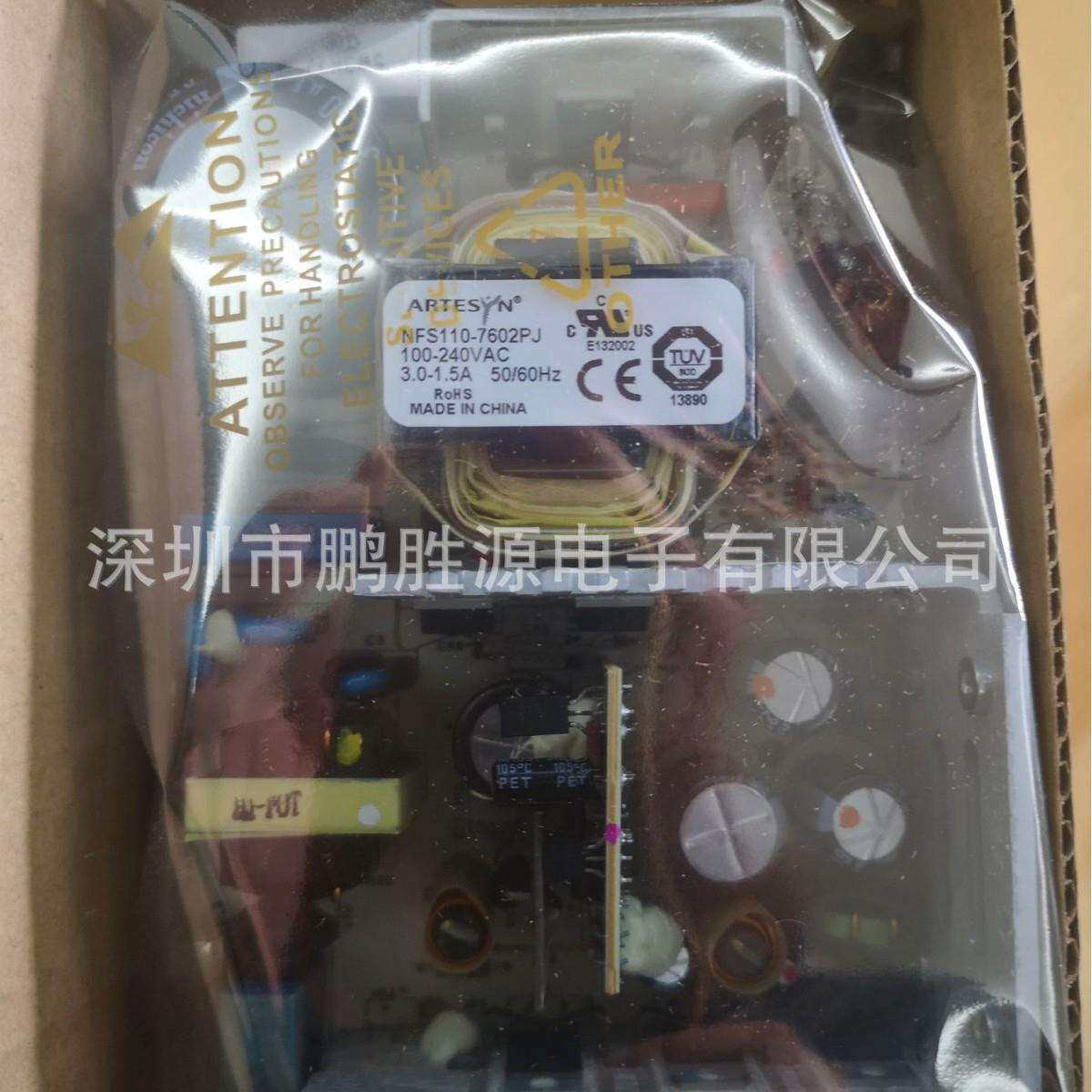 雅特生Artesyn Astec 110W开关电源 直流稳压电源 NFS110-7602PJ