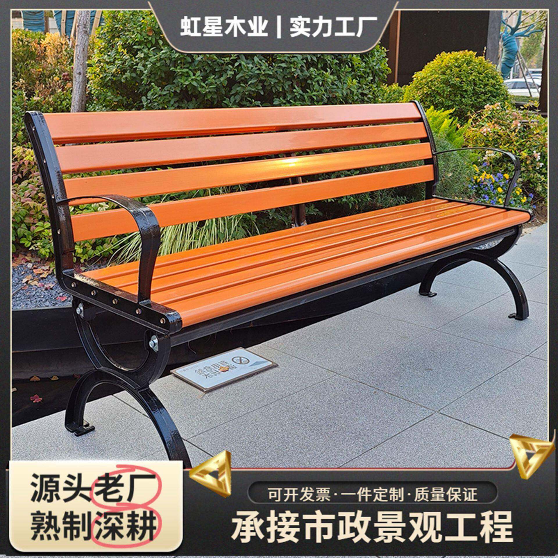 公园椅户外长椅广场庭院小区长条椅子防水防晒铸铁实木椅子带靠背