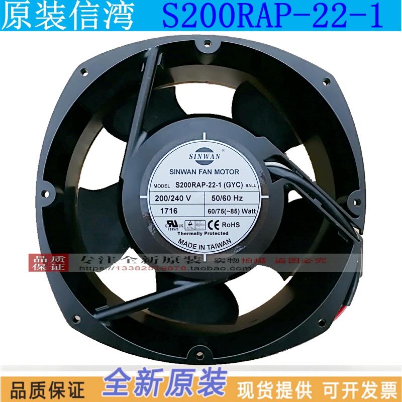 S200RAP-22-1 220V 台湾SINWAN光电设备用散热风扇 22072 大风量