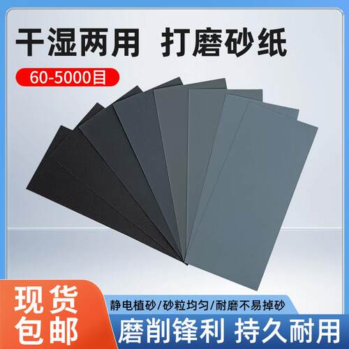 耐磨不掉砂乒乓底板打磨纸水磨抛光汽车漆面木工墙壁等砂布片沙纸