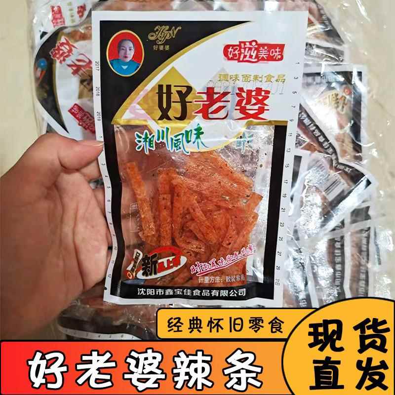 好老婆辣条童年怀旧小零食辣片辣卷老式辣条调味面制食品包邮