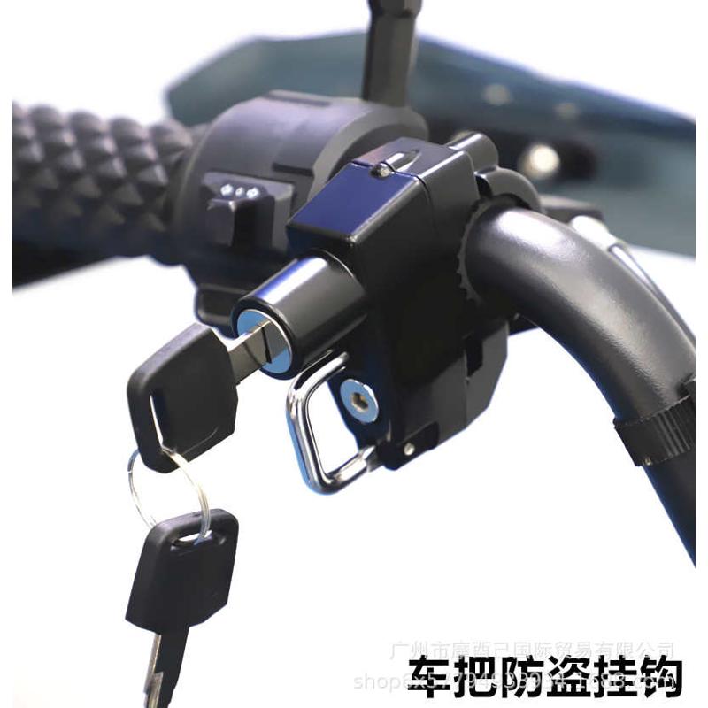 电动车头盔锁电动车摩托车安全帽钥匙挂钩锁扣锁通用帽子锁车把锁
