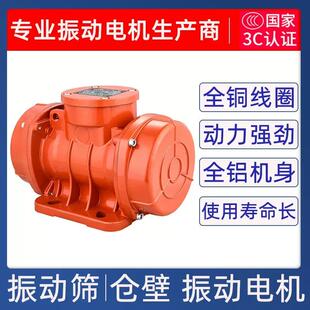 200N 浙江光陵MV振动电机三相380V仓壁振动器振动筛纯铜MV100
