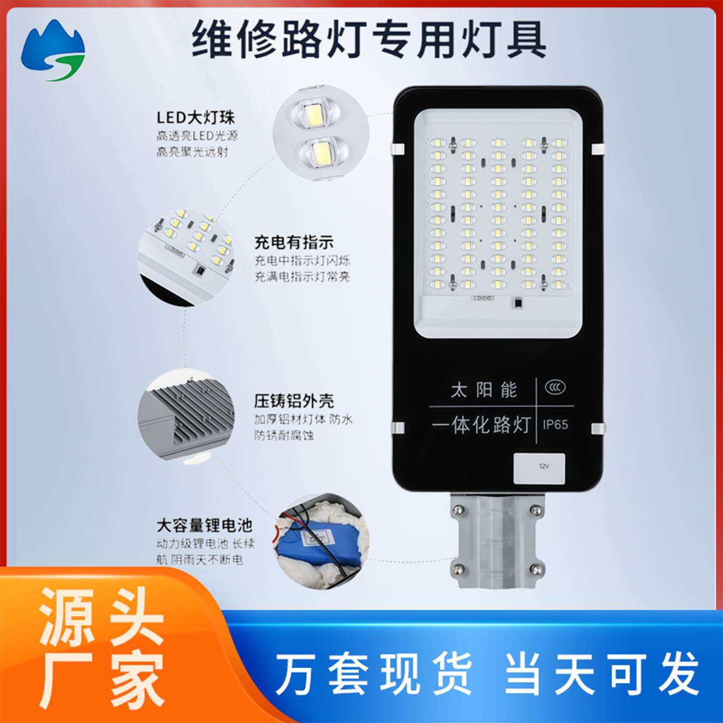 LED太阳能路灯维修专用 旧灯改造无需换太阳能板只需换路灯头厂家
