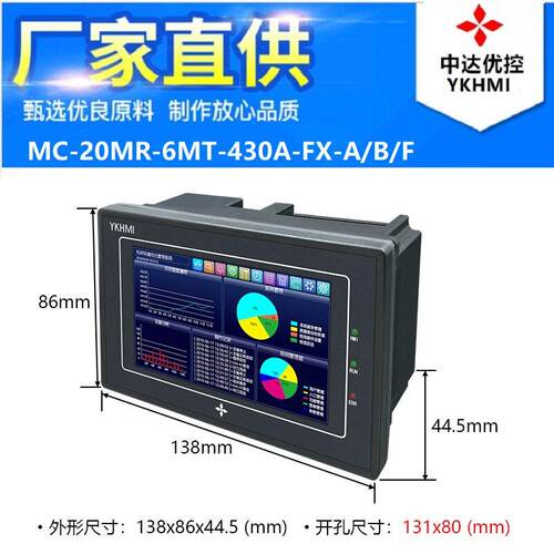 MC-20MR-6MT-430A-FX-A/B/F触控屏幕PLCAll厂家直销中达优控官网